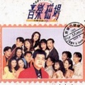 音乐磁场 - 绝情雨