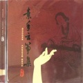 纯音乐 - 平沙落雁
