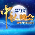 朱媛媛、辛柏青、辛芯仪 - 亲亲我的宝贝