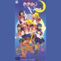 桜っ子クラブさくら組 - セーラーWar!