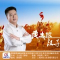 韩晓辉 - 黄土坡汉子