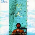 张维良 - 晨喧