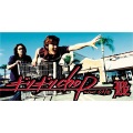 B'z - ギリギリchop