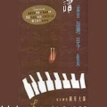 Lawrence - 蓝色生死恋