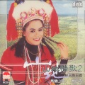 林玉英 - 我还是永远爱着你