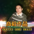 左凡 - 我的梦