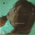 黄淑惠 - 热气球