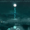轩寞sirius - 茗尘记·乡关何处