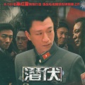 亚洲爱乐合唱团 - 深海