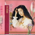 张舒娟 - 含泪的微笑