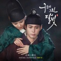 李笛 - 깍지