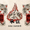 孙旭 - 承让