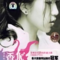 胡杨林 - 老鼠爱大米