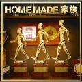 HOME MADE 家族 - ハンズアップ