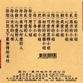 文夏 - 我爱小姐