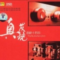 Various Artists - 爱情多瑙河