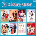 一路真輝 - ブライト・ディライト・タイム