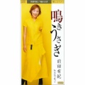 前田有紀 - 本気で叱って