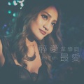 叶玮庭 - 酒馆