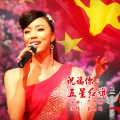 莫娟娟 - 祝福你,五星红旗