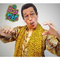 ペンパイナッポーアッポーペン(PPAP)