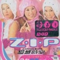 Zip - 超越时空