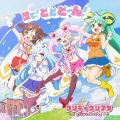 クリティクリスタ - 放て!どどどーん! (放飞吧！咚咚咚~！)