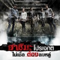 โอ๊ต ปราโมทย์ - สิ่งดีๆ (เพลงประกอบละคร ดาวเรือง)