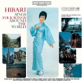 美空ひばり - 禁じられた遊び