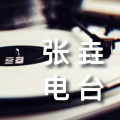 张垚 - 嚣张