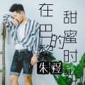 朱煜（肃禧） - 俊少年