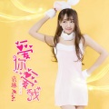 子琳 - 爱你爱我