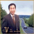 한명호 - 走吧走吧