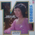 张小英 - 忆往事