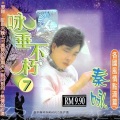 秦永 - 罗娜