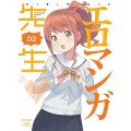 木戸衣吹 - 和泉マサムネの休日 紗霧&エルフ編