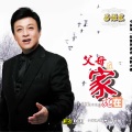 吕继宏 - 老百姓的每一天