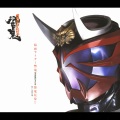 小野正利 - 茜鷹-アカネタカ-