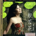 黄思婷 - 观音灵感真言