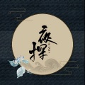 雪澈Lin - 夜探