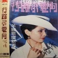 张倩 - 雨中的洗礼