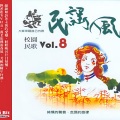 叶佳修 - 小蚂蚁