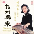 项斯华 - 延边之歌