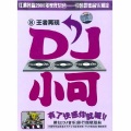 苏可可 - Track07