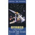 Sea of the Stars