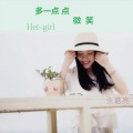 张葛亮 - 多一点点微笑