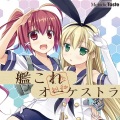 Melodic Taste - kantai suite