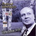 Владимир Трошин - Дорогой длинною...