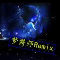 梦爵师 - QQ飞车Insomnia