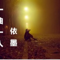 MC依墨 - 姑娘你在哪里